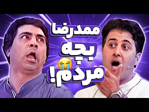 استندآپ فوق العاده محمدرضا علیمردانی تجربه فاجعه همکاری با هومن حاجی عبداللهی