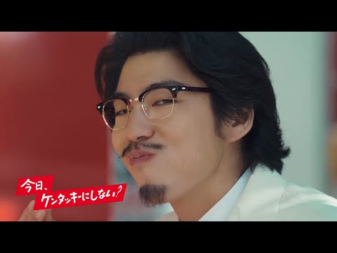 [일본광고] 카쿠 켄토, KFC 포트파이, 광고 속 일본어 표현, サクサクのパイを割ると～。바삭바삭 파이를 부수면~. 일본어자막, 한글자막 포함. 賀来賢人 出演 TVCM.