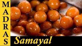 Mini Nuts Jamun Recipe in Tamil | Mini Gulab Jamun Recipe in Tamil