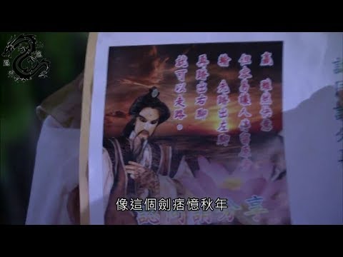 劍鳳倚情天 Part3 若凡公主登場 (霹靂驚濤第5章)