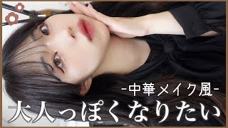 メイク Detailed explanation] A spring/summer transparent makeup