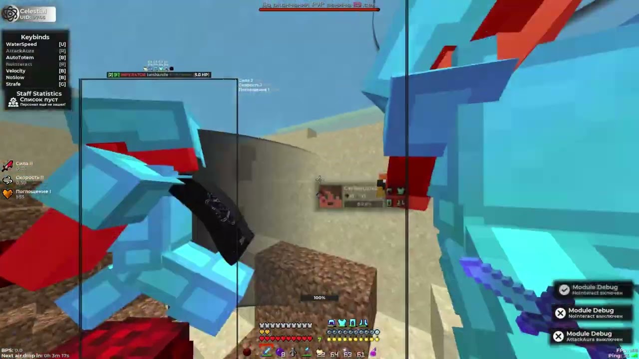 Celestial recode превью. Кфг на celestial recode. Celestial recode превью. Читы на игры. Хвх читы майнкрафт.