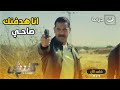سليم الأنصاري عرف يجيب عرام من على طريق قلبه ومراته اللي كانت الط عم وقبض عليه