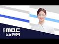 제주MBCNEWS