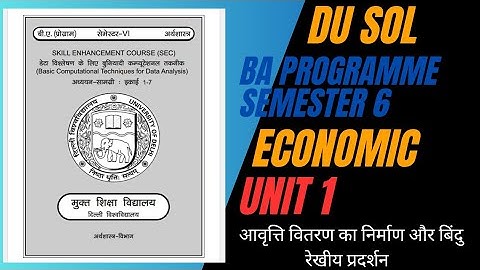 DU SOL BA Programme #semester 6 Economic Basic Computational Techniques For Data Analysis #unit 1🔥💥💯