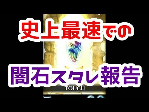 【グラブル】闇石スタレ報告したら何故か藤原竜也になってマグナ完全体にもなった漢の話【詳細は概要欄＆コメ欄にて】