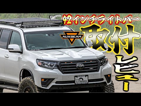 ボブ様専用AUXBEAM BA80 オークスビーム ハイラックス ランクルボブ
