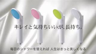 除塩素シャワー「JOWER silk(76,000L)」PV＜MIZSEI＞