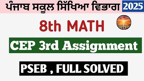 Pseb class 8th Maths CEP 3rd Assignment solution , 8th class CEP 3rd WORKSHEET solution 2025 