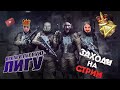 кинокомпания Пираний представляет Warface серию №116 Скифы Чарли-Альфа