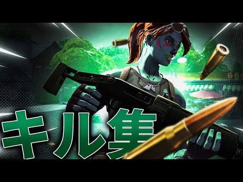 エンジョイ勢のキル集【フォートナイト/キル集】