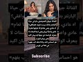 الفنانة جيهان الشمرشجى لو في حياة البارتنر بتاعك بيست فريند هتوافقي اه عادي بصي مادام انا عارفه 