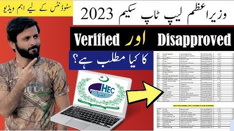 Verified and Disapproved of PM Laptop Scheme 2023/Approved Status/Disapproved status of Pm laptop.