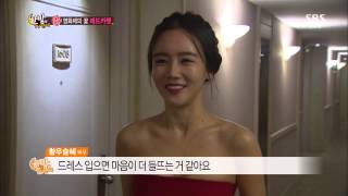 한밤의 TV연예 131009 #32(2)