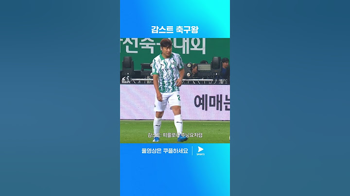 아바타 이근호를 조종하는 감스트 | 하나은행 자선축구대회 | 팀 히어로 vs 팀 기성용