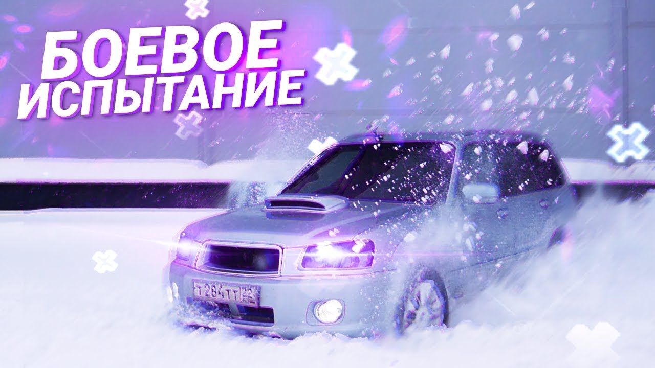 Турбо форестер sjg