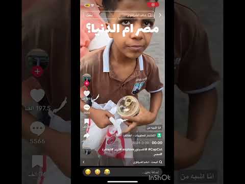 مصر ام الدنيا الشعب المصري ماله حل   اكسبلور لايك لايك اشتراك بالقناه ليصلك كل جد