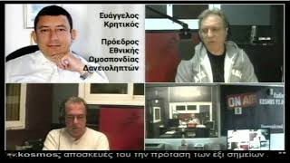 Ο Ευάγγελος Κρητικός στο Ράδιο Tvkosmos 93.8 στις 22 Μαρτίου 2022