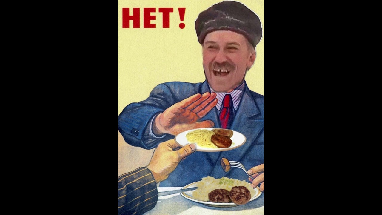 Картинка мем котлетки с пюрешкой