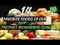 14 FAVORITE FOODS OF OUR PROPHET MUHAMMAD (SAW)