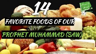 14 FAVORITE FOODS OF OUR PROPHET MUHAMMAD (SAW)