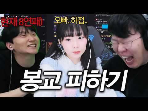 계속 깝죽 거리는 여동생 때문에 폭발한 봉준,민교 ㅋㅋㅋ