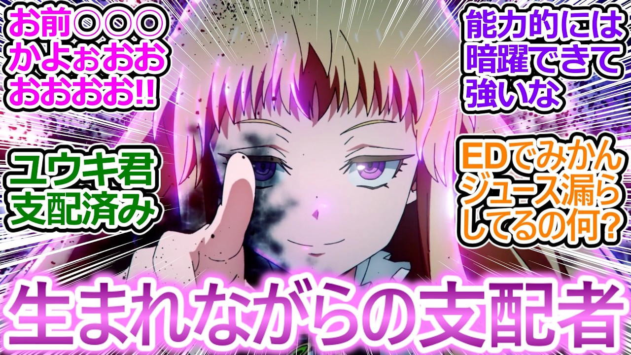 明かされる強欲のマリアベルの秘密!【転スラ 第4期 3話（75話）】リムルらは相変わらずダンジョンの中の人やってて草ｗ【転生したらスライムだった件/実況/感想まとめ】