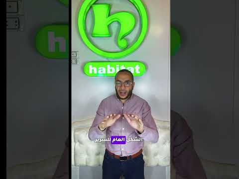 إزاي تختار السمك المثالي للمرتبة مراتب