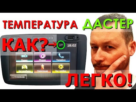 Как легко активировать скрытые функции MediaNav Evolution?