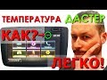 Как легко активировать скрытые функции MediaNav Evolution?