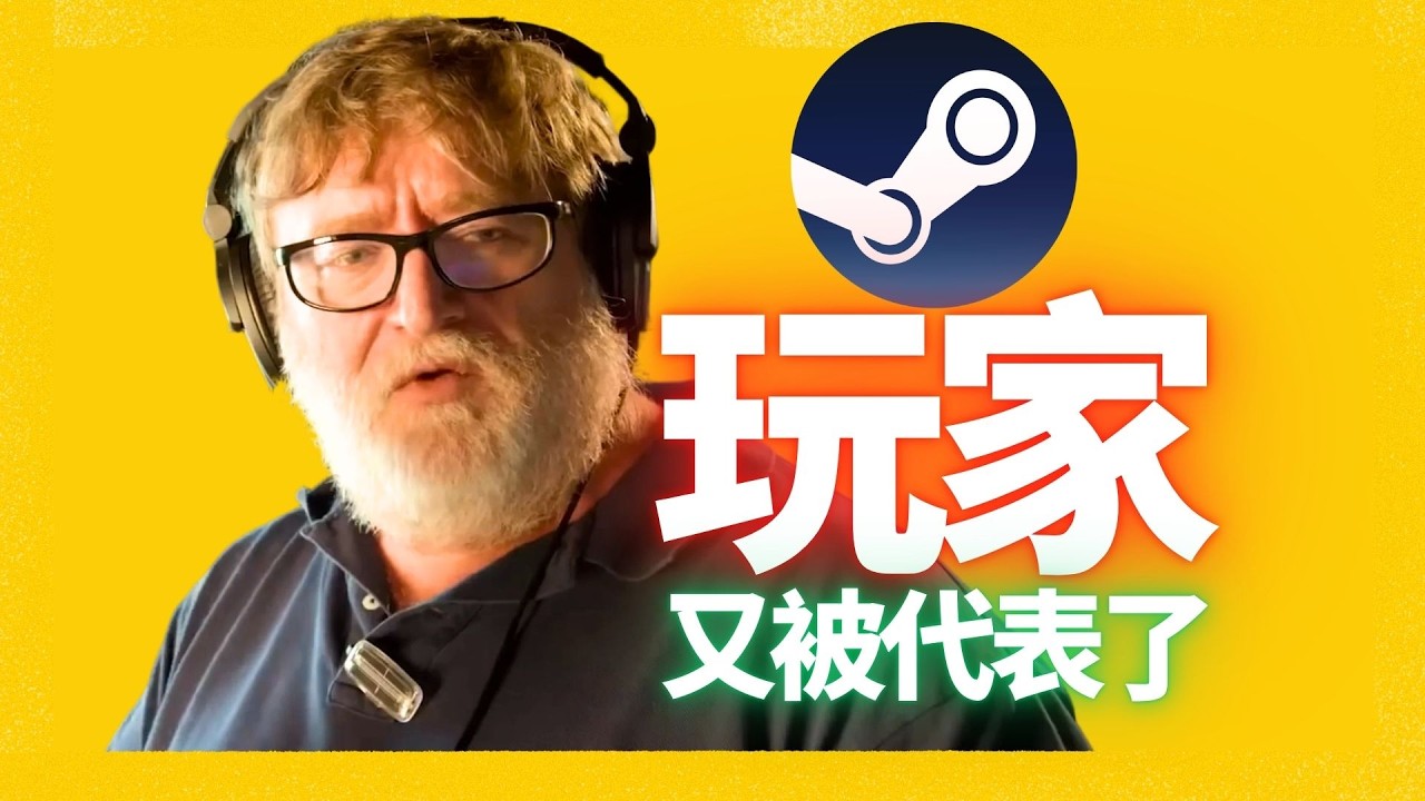 英國衛報：Steam應該幫開發者刪負評，這是玩家的訴求！