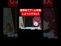 読唇術でゲーム攻略しようとする2人 #ゲーム実況 #板橋ハウス切り抜き #ゲーム #板橋切り抜き #ルームシェア #板橋ハウス #7daystoendwithyou