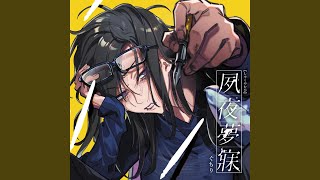 夕凪 (feat. 鏡音リン)