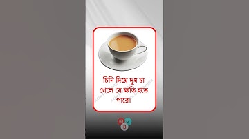 general knowledge || quiz | spinal cord। part-919