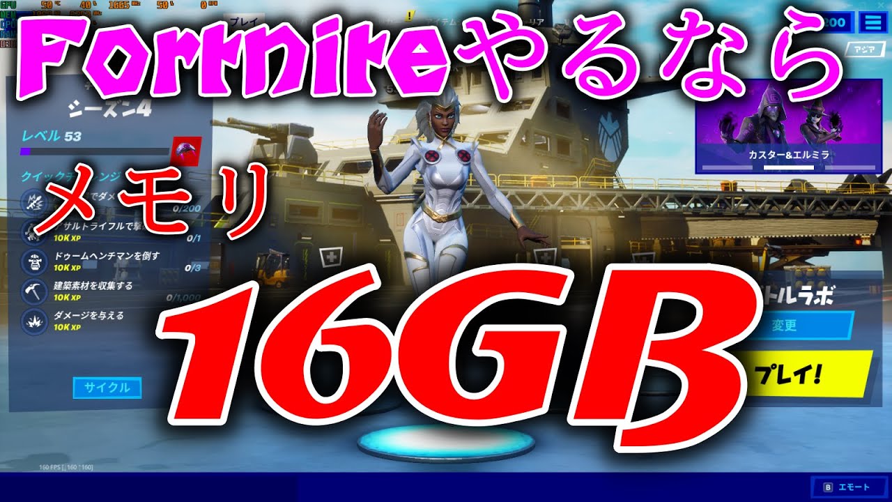 ゲーミングPC】ゲーミングPC メモリ フォートナイトやAPEXやるなら16GB
