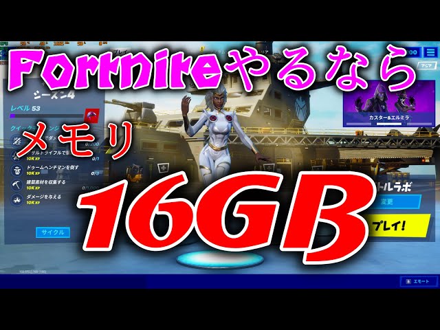 ゲーミングPC】ゲーミングPC メモリ フォートナイトやAPEXやるなら16GB