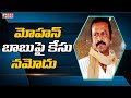 Case filed against Mohan Babu in Bhadrachalam