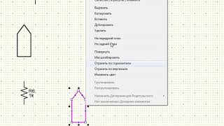 Самая простая бесплатная программа для рисования электрических схем. screenshot 5