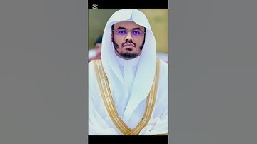 تلاوة رائعة من الشيخ ياسر الدوسري