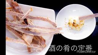 【おさかな問屋　魚奏】訳あり　あたりめ　送料無料　メガ盛り　200g