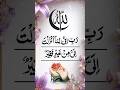 Dua#shorts #quran #dua #islamicvideo #fypシ #funny Powerful Istighfar