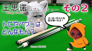 ワン・スーノウ選手のプレイキュー、2週間経ったのでもうちょい深堀り ワン・スーノウ選手のプレイキュー、2週間経ったのでもうちょい深堀り