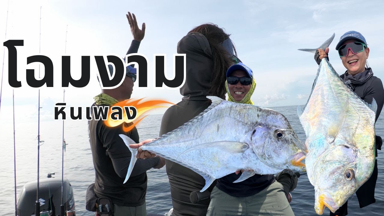 โฉมงามที่หินเพลิง ทะเลระยอง