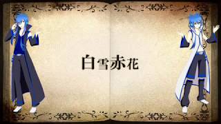 Snow White and Blossom Red