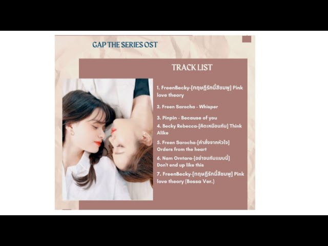 GAP The Series OST Full Album Part 1 |  ทฤษฎีสีชมพู OST Playlist class=