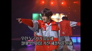 신화 - 해결사 (60fps) 1998.0517