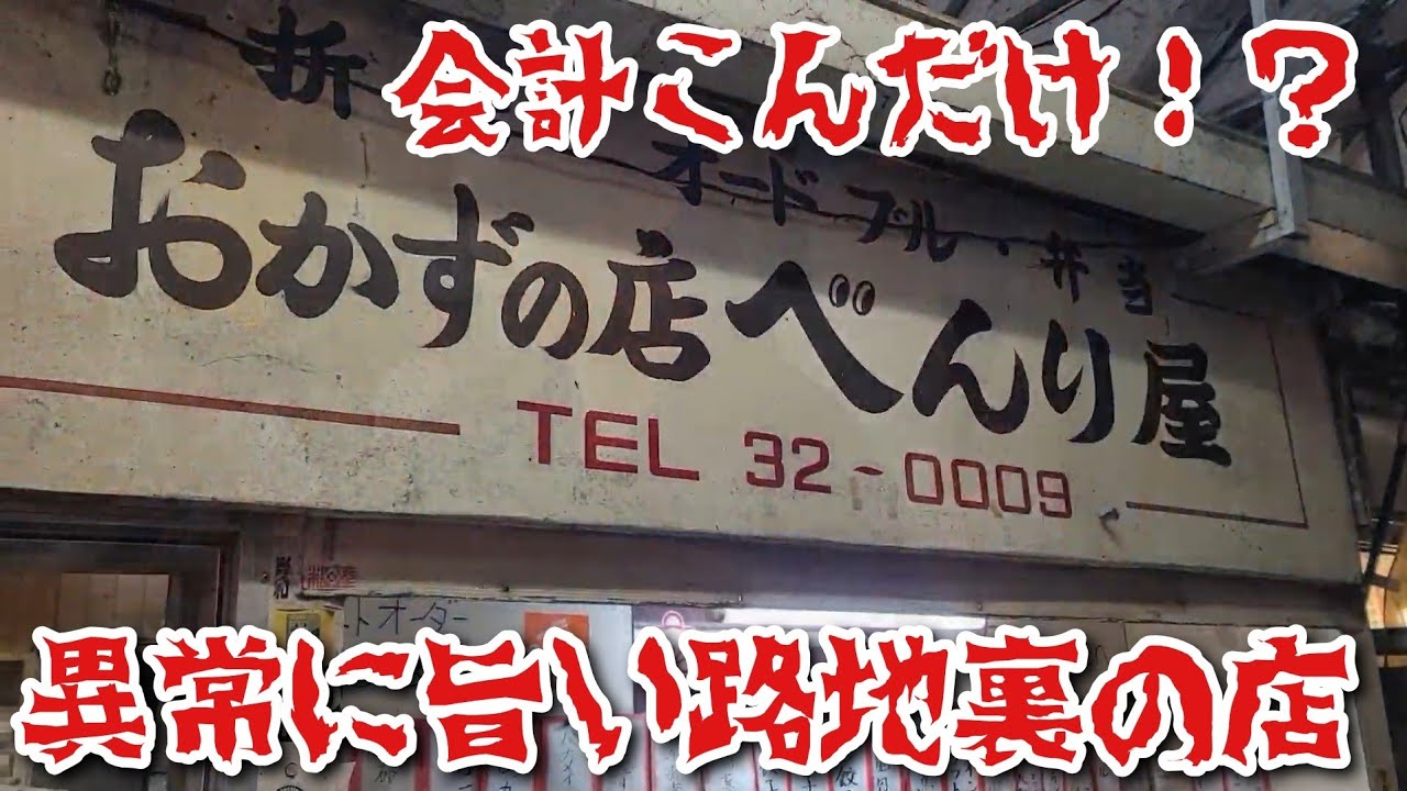 沖縄の裏路地でとんでもねえ店みつけた