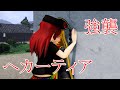 【東方MMD紙芝居】ヘカーティアは純狐と遊びたい【ゆっくりボイス付き】