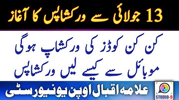 AIOU Workshop Spring 2020 || Online Workshop