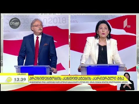 პრეზიდენტობის კანდიდატების კარიერული გზა